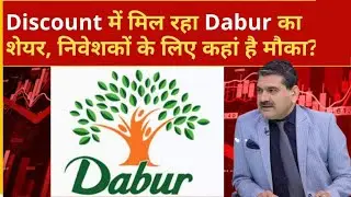 dabur share, dabur share latest news, dabur share target, dabur stock, dabur stock analysis, dabur