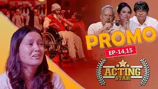 ACTING STAR - Episode 14/15 Promo - Neer Bikram Shah, Anup Baral, Deeya Maskey