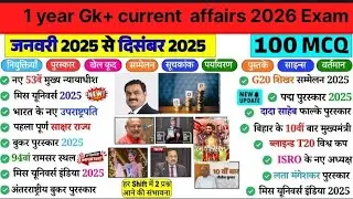 1 साल का current affairs and Gk important MCQ test series All government exam preparation.