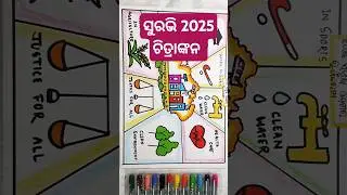 ସୁରଭି 2925 drawing 2036 ସମୃଦ୍ଧ ଓଡିଶା ର ରୂପରେଖ #youtubeshorts #suravi #drawing #trending