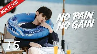 【Multi Sub】EP15 裴谦为老员工争取利益，喜提离职| No Pain No Gain 年少有为