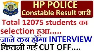HP POLICE CONSTABLE RESULT 2019/HP POLICE CONSTABLE RESULT/HP POLICE RESULT 2019/HP POLICE RESULT