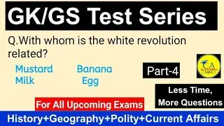 GK/GS Important Questions | History, Geography, Polity, Current Affairs | Top Questions | Part-4