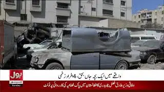 North Nazimabad Gas Cylinder Blast Updates | Number Of People Injured | Breaking News