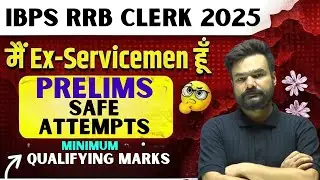 🔥 IBPS RRB Clerk 2025 📝 Safe Attempts ✅ Cutoff 📊 Ex-Servicemen🎖 Prelims Strategy