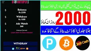 Cointiplay payment proof | New Earn Money Site | New Earning Site | Make Money Online Pakistan