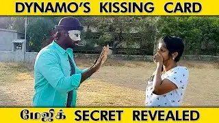 Dynamo's Kissing Card Magic Trick Secret Revealed In Tamil ❉ Street Magic