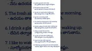 morning wake-up related sentences/ General English sentences through telugu #spokenenglish #viral
