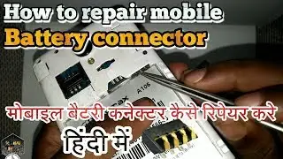 micromax A106 mobile battery connector repair in Hindi  by How to fix it Mistry