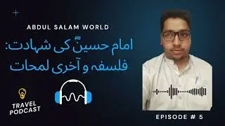 Safr e Karbala I Podcast Episode  5  |  @abdulsalamworld799 