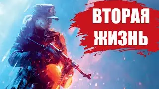 СТОИТ ЛИ ИГРАТЬ В &laquo;Battlefield V&raquo; В 2022 ГОДУ? (ОБЗОР)