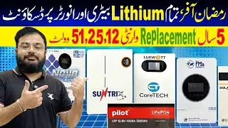 Lithium Battery Price in Pakistan Today 2026| Solar Inverter Price in Pakistan 2026| Battery Price