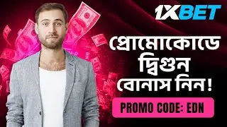 1xbet kaise khele | 1xbet id kaise banaye | How to play 1xbet | 1xbet promo code #1xbetkaisekhele