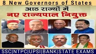 #8नएराज्यपाल | #8NewGovernor of States | Current Affairs | Important Questions Related Governors