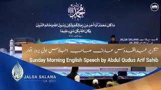 Superiority of the Teachings of the Holy Quran (English) | Jalsa Salana UK 2021