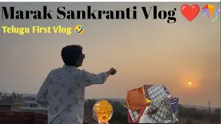 Happy Makar Sankranthi Too 🫶 All / First Vlog In Telugu Festival Vides 😁 #subscribe 