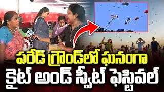 పరేడ్ గ్రౌండ్ లో కైట్ ఫెస్టివల్..| Kite Festival At Parade Ground | Hyderabad | Sankranthi Special