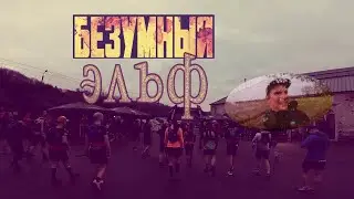 Безумный Эльф | Mad Elf Run 2024 &bull; 49 km | 1430 m D+