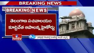 High Court Orders KCR Govt to Stop Demolition Of Telangana Old Secretariat | HMTV