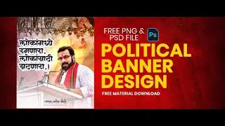 POLITICAL BANNER DESIGN FREE MATERIAL OR PNG NO ANY PASSWORD IN A FILE