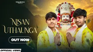 Nisan Uthaunga (Khatu Shyam) : Vishal HRD Wala || new khatu shyam bhajan 2025 || Vikash lohmod