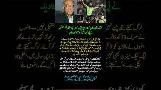 Najam Sethi &ndash; The Man Who Built PSL | Godfather of Pakistan Super League
