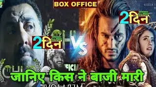 Chup 2nd day box office collection,Prem geet 3 vs chup box office Collection,chupboxofficeCollection