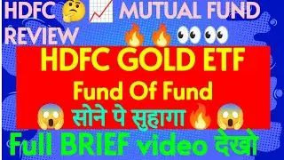 HDFC Gold ETF Fund of Fund | HDFC Mutual Fund | #stockmarket #dhanvarsha