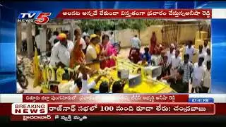 TDP Candidate Anisha Reddy Election Campaigning At Punganur | TV5 News