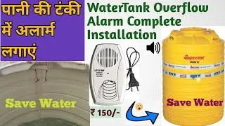 WaterTank Overflow Alarm Complete Installation | WaterTank Overflow Alarm