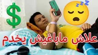 كيفاش المرا تصرف والماليزي ناعس⁉️حقيقة الماليزيين اتجاه العمل🇲🇾🇲🇾