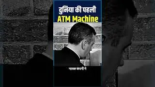 World's first ATM Machine #shorts