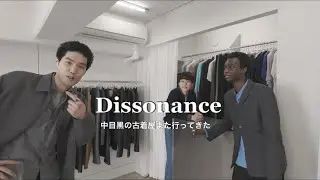 【Dissonance】中目黒にまたお邪魔したら新作良すぎた！