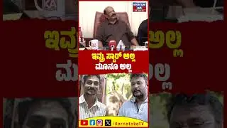 🚨 BIG Twist In Actor Darshan Case | ಇವ್ರು ಸ್ಟಾರ್ ಅಲ್ಲ ಮೂನೂ ಅಲ್ಲ | Lawyer Balan | KTV