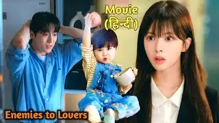 👶A Baby Started Their Enemies to Lovers Romance🔥New Korean drama || Movie in Hindi