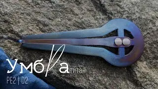 Новинка! Варган 