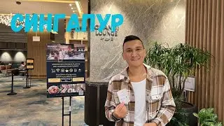 Бесплатный доступ в лаунж в Сингапуре: Наш опыт с LoungeKey и Beeline #пхукет #сингапур #loungekey