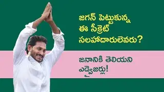 Who are these dozens of official advisors to CM Jagan?