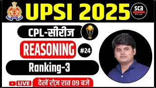 UPSI 2025 : CPL सीरीज | Reasoning | Ranking-03 | By Arvind Sir | Sca #24