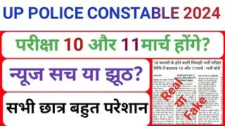 up police constable Notice #