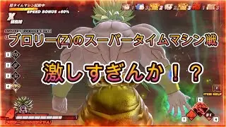 今日のランクマッチ その1【ドラゴンボールザブレイカーズ /DragonBallTheBrekers】とても激しいサバイバー達