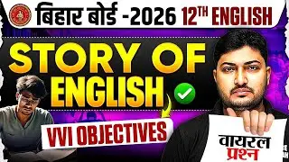 Story of English Class 12 Bihar Board | English Objective Class 12 Bihar Board | Board Exam 2026