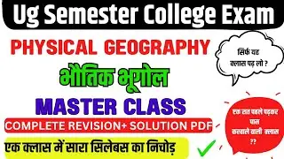 physical geography ba 1st year || physical geography 