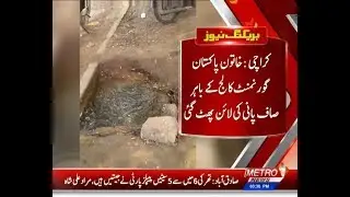 KW&SB: Clean Water Line Damage, Clean Water Wastage | Metro1 News 02 Dec  2018