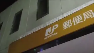 今金郵便局周辺