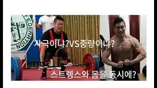 마이티 운동영상! #IPFkorea #Powerbuilding #powerlifting!