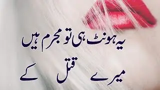 Best Poetry On Lips 2019 | 2 Line Best Urdu Romantic Poetry|  उदास कविता | Baad E Saba