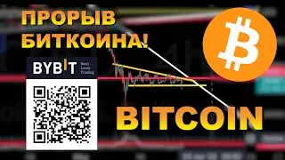 bybit luna or Bitcoin | 🚨 ПРОРЫВ БИТКОИНА! ЭТОТ БИТКОЙН-СИГНАЛ ТОЛЬКО ЧТО ВСПЫХНУЛ!!!! 😱