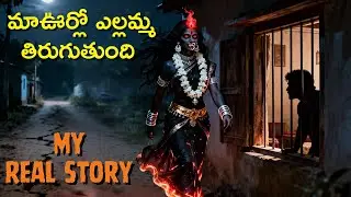 జగిత్యాలలో దేవత విగ్రహం పగలగొట్టి కాలి గజ్జలు దొంగిలించారు. రక్తం కక్కుకొని చనిపోయారు. ఆత్మ వస్తుంది