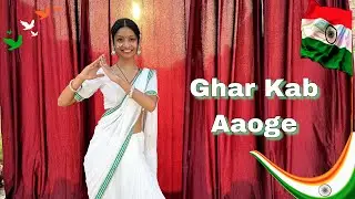 Ghar Kab Aaoge | BORDER 2 | Republic Day | Dance Cover 